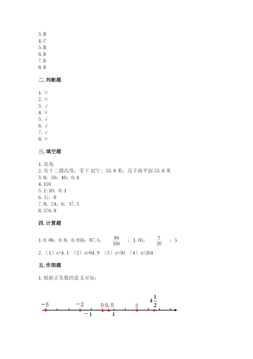 冀教版六年级下册数学 期末检测卷附完整答案【夺冠】.docx