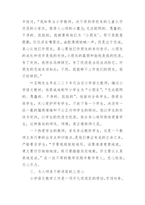 师德师风建设论文精编.docx