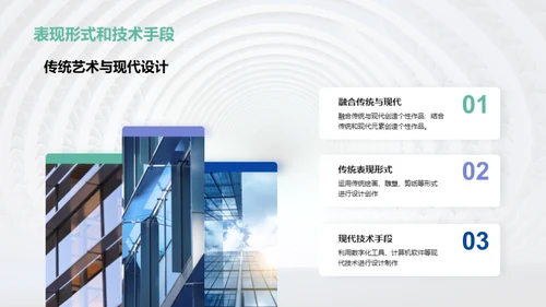 3D风其他行业教学课件PPT模板