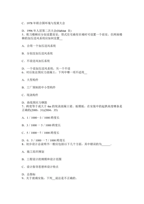 上半年广东省一级建筑师建筑结构监理单位的资质与管理模拟试题.docx