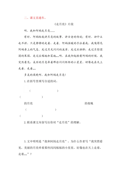 部编版四年级语文上册课内阅读专项.docx