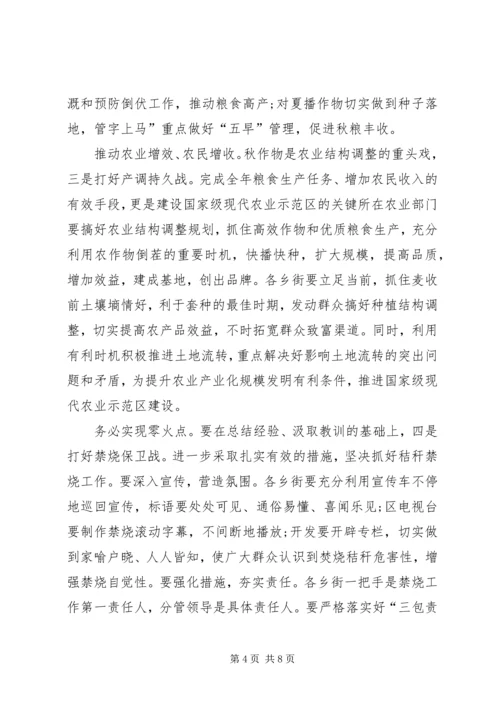 区长在秸秆禁烧动员会发言.docx