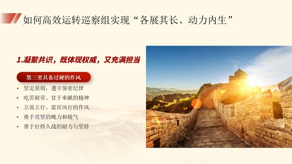 红色简约大气党建内容型工作汇报总结ppt培训课件模板巡视巡察