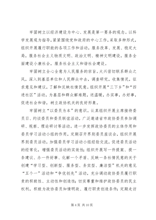 关于创建“学习型、创新型、服务型、务实型、廉洁型”机关的意见 (2).docx