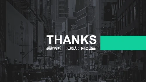 大气绿灰配色年终汇报商务通用PPT模板