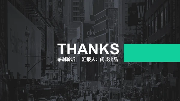 大气绿灰配色年终汇报商务通用PPT模板