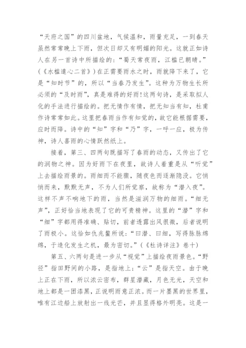 八年级下册语文必背古诗词.docx