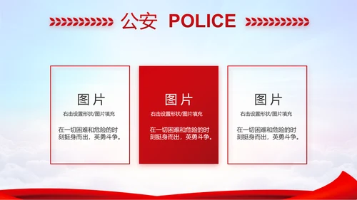 蓝色大气公安部治安管理局动态PPT