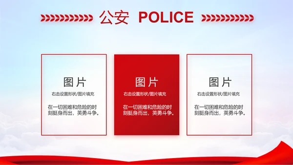 蓝色大气公安部治安管理局动态PPT