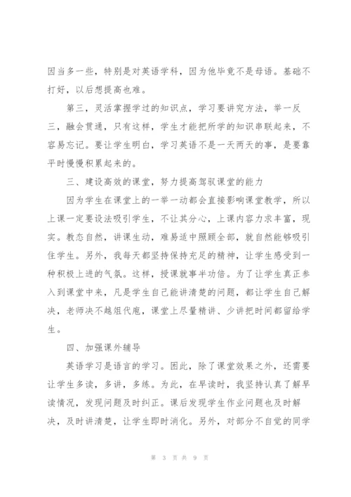 新目标九年级上学期英语教学工作总结.docx