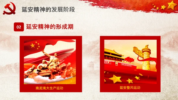 党校微党课学习延安精神党性修养PPT模板