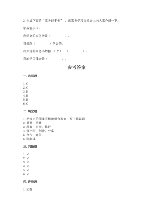 部编版四年级上册道德与法治期中测试卷【考试直接用】.docx