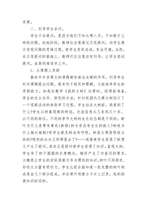 小学科学的教师教学反思.docx