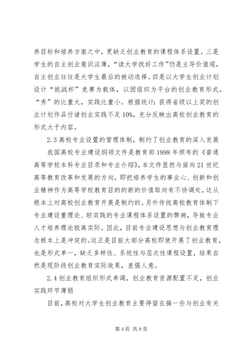 福保街道：以“党建”为引领,探索实践基层社区治理新路径 (3).docx