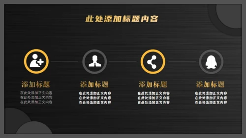 黑色幕布应届生个人简历通用PPT模板