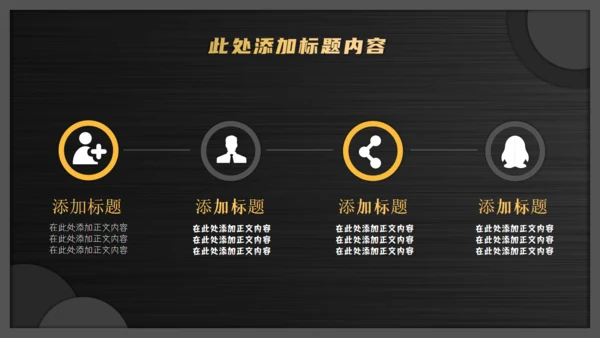 黑色幕布应届生个人简历通用PPT模板