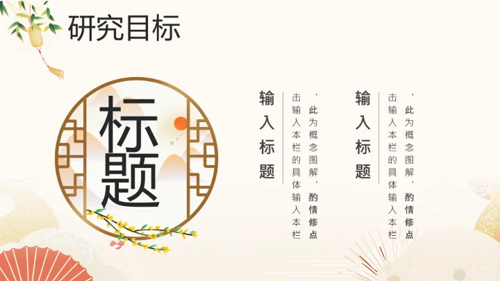 古典文学专业开题报告毕业答辩通用PPT模版