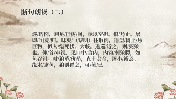 灰色中国风传统古风语文初一公开课PPT模板