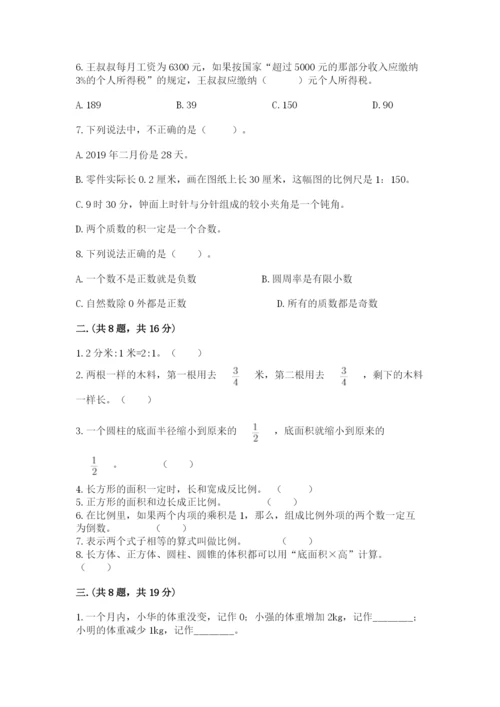 青岛版六年级数学下学期期末测试题【真题汇编】.docx