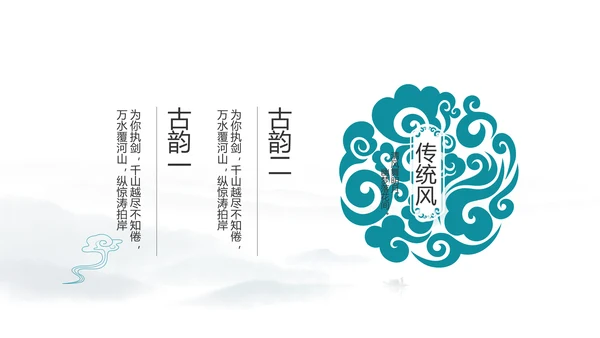 严谨中国风党风廉政文化工作总结PPT