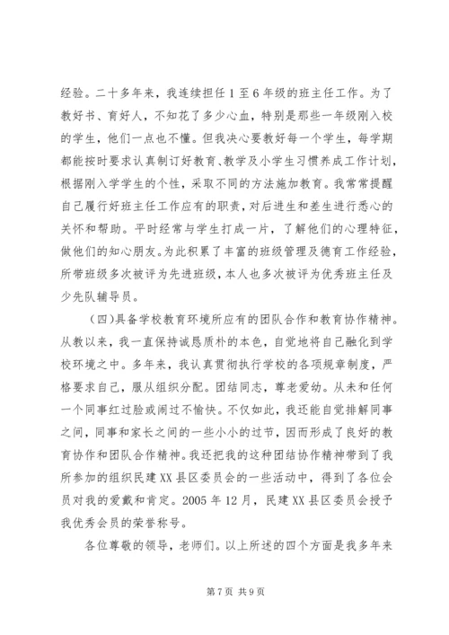 关于爱心奉献的演讲稿 (2).docx