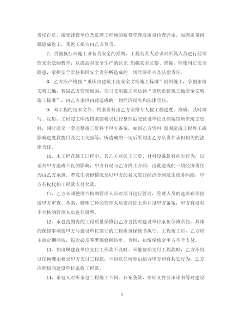 2023年项目承包合同版本.docx