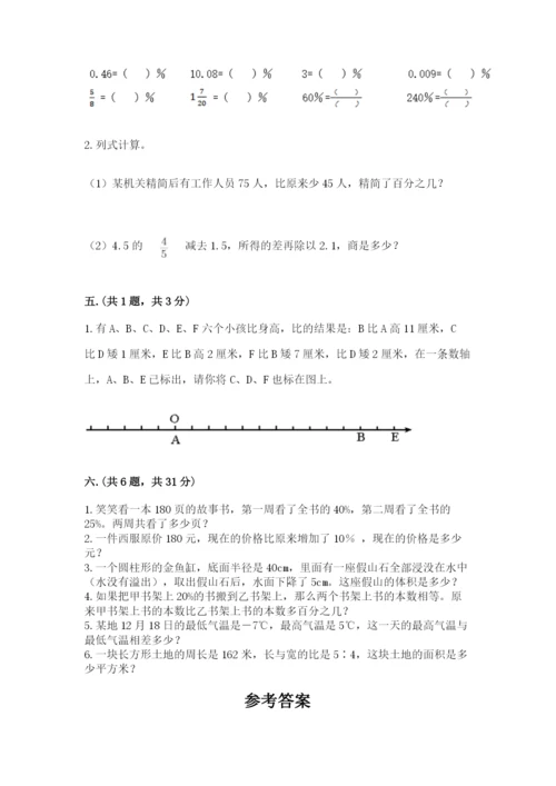 贵州省【小升初】2023年小升初数学试卷（黄金题型）.docx