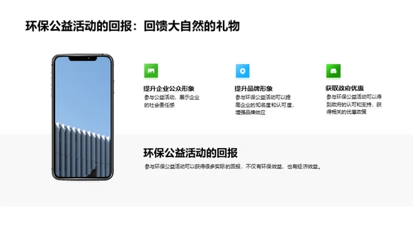 绿色策划：企业的环保使命