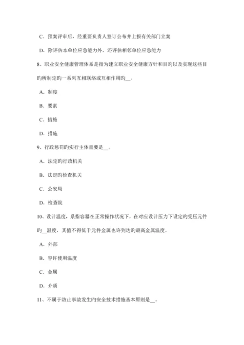 2023年下半年山西省安全工程师安全生产技术紧急停车开关的形状考试题.docx