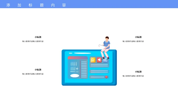 简约科技风在线智能应用项目汇报通用PPT模板