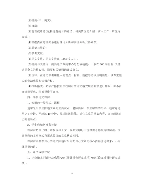 2023年行政管理专业毕业论文撰写方法及基本要求.docx