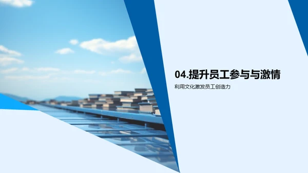 构筑文化力量