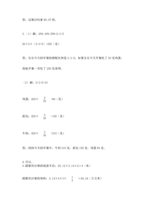 小升初数学应用题50道（培优a卷）.docx