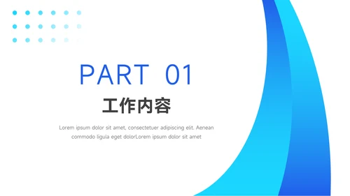 蓝色简洁年终业绩汇报PPT模板