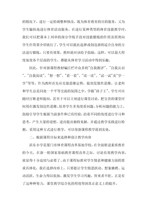 教师教学心得体会范文10篇.docx