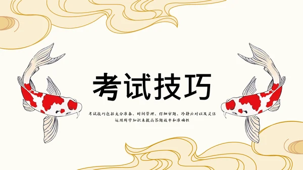 红金色中国插画风中考动员大会PPT模板