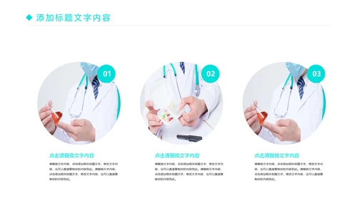 时尚简约医疗医生工作报告PPT模板
