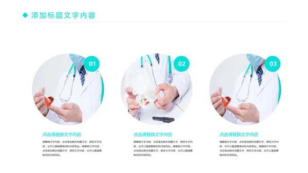 时尚简约医疗医生工作报告PPT模板