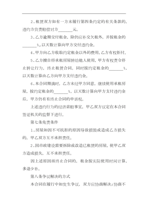 个人简单租房协议书[001].docx