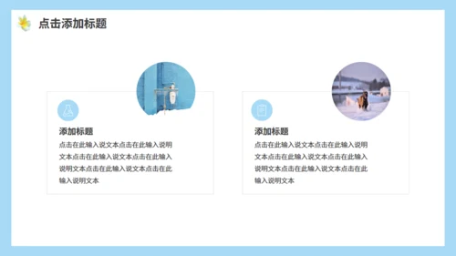 小清新你好春天动态通用PPT模板