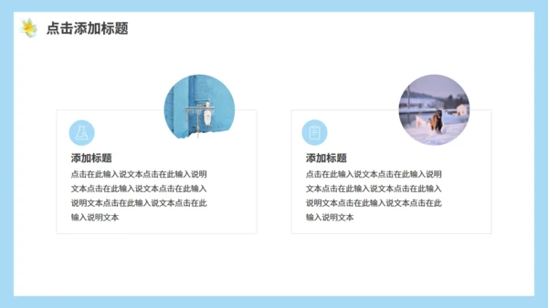 小清新你好春天动态通用PPT模板