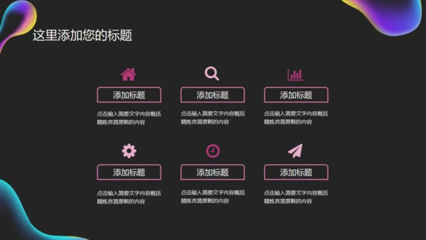 世界爱眼日公益宣传通用PPT课件