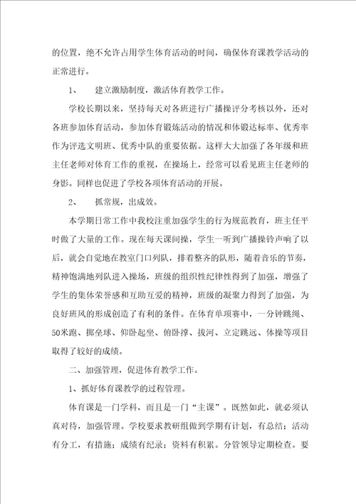 教师考核个人工作总结