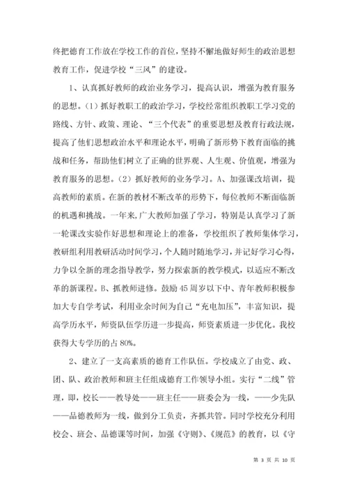 关于开展学校常规管理活动自查报告.docx