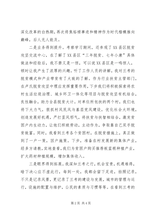 兰考红色学习考察_1 (3).docx