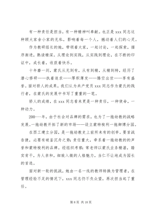 医生演讲稿：有一种爱叫责任.docx