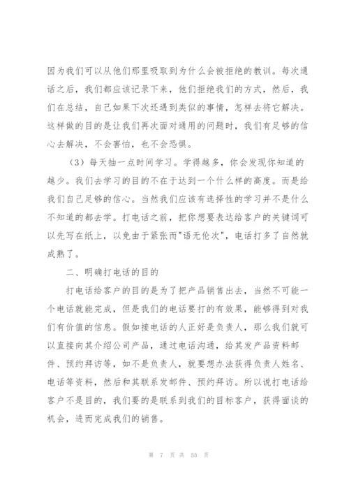 销售年度工作总结18篇.docx