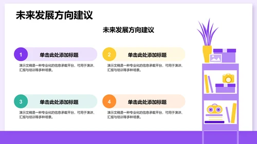 课题阶段性成果汇报PPT模板