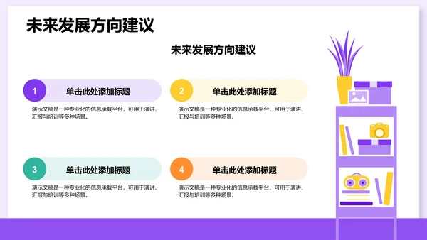 课题阶段性成果汇报PPT模板