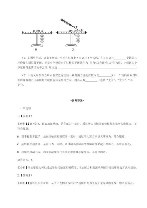 基础强化重庆市彭水一中物理八年级下册期末考试同步训练试题.docx